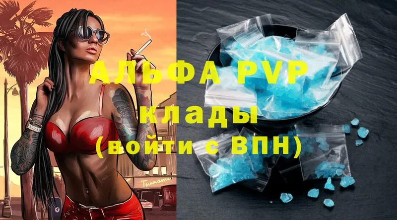 Alfa_PVP кристаллы  Рыбинск 